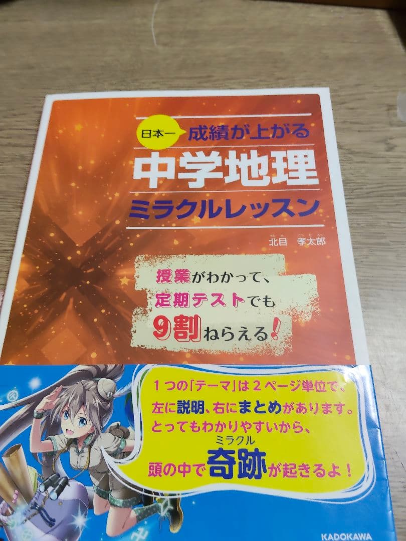 中学受験生向け参考書6冊セットから選んで頂けたら