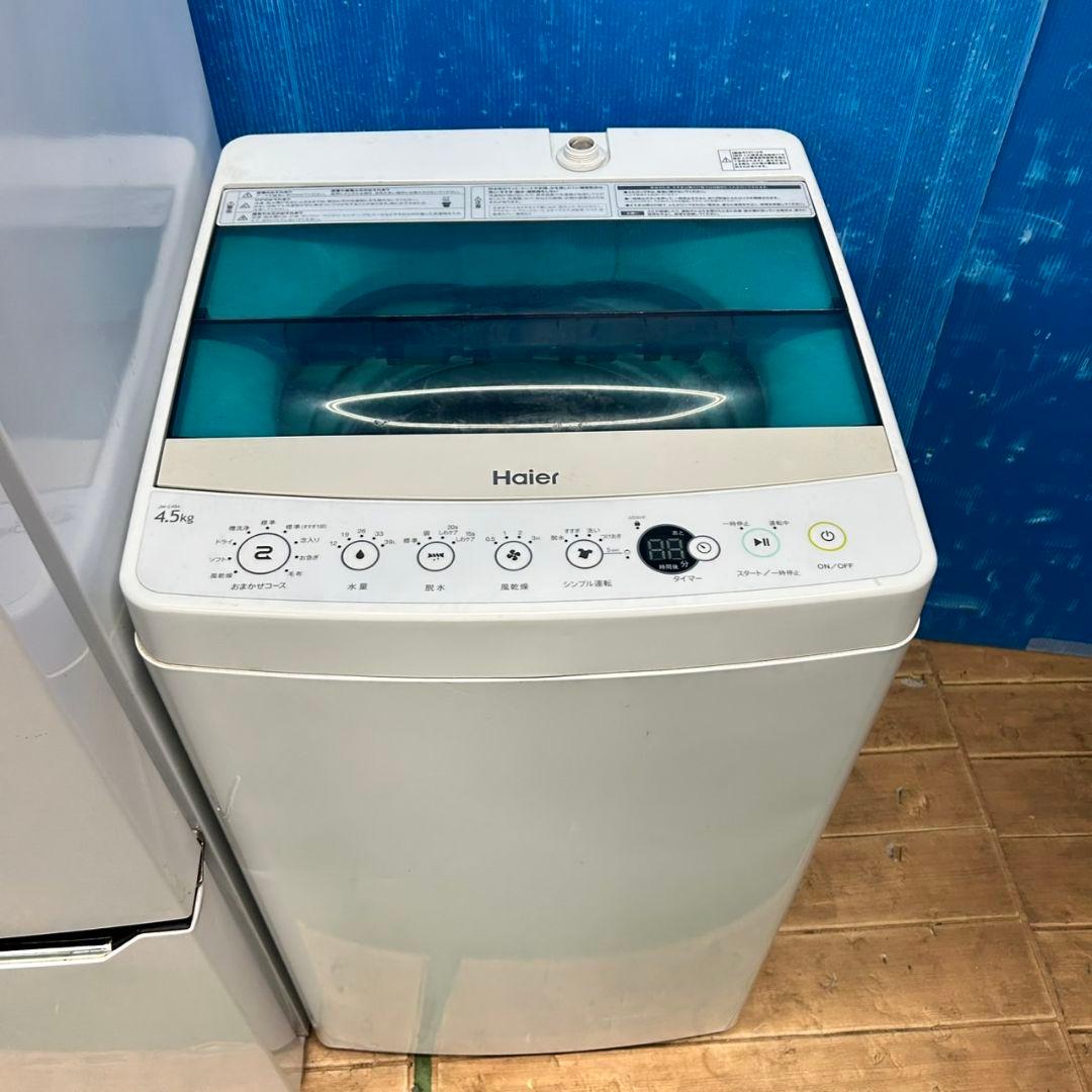 497Z 冷蔵庫 洗濯機 大人気モデルセット 一人暮らし向け 小型 動作保証