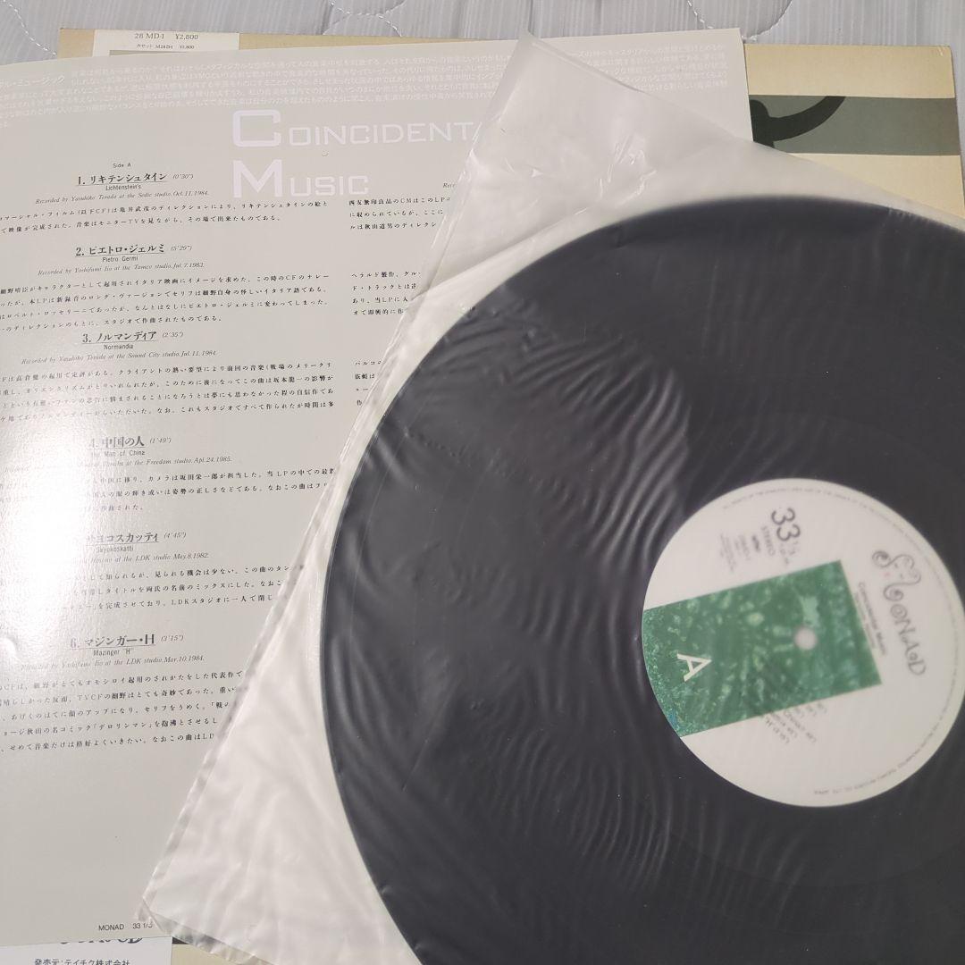 細野晴臣モナド観光音楽シリーズ＃４ シデンタル・ミュージック