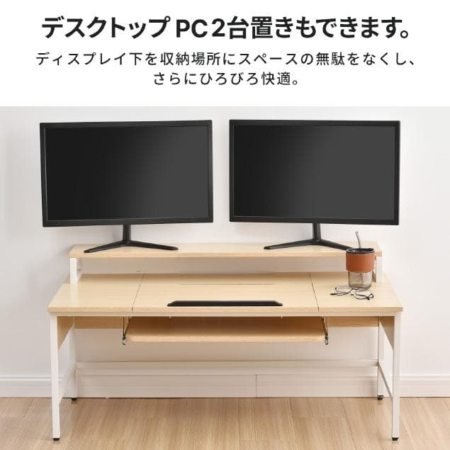 パソコンデスク ハイタイプとロータイプに切り替え可能 【ナチュラル】