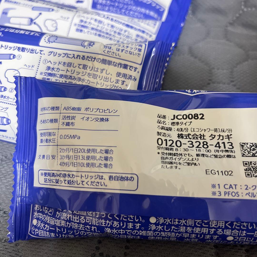 みず工房 浄水器カートリッジ 4個セット