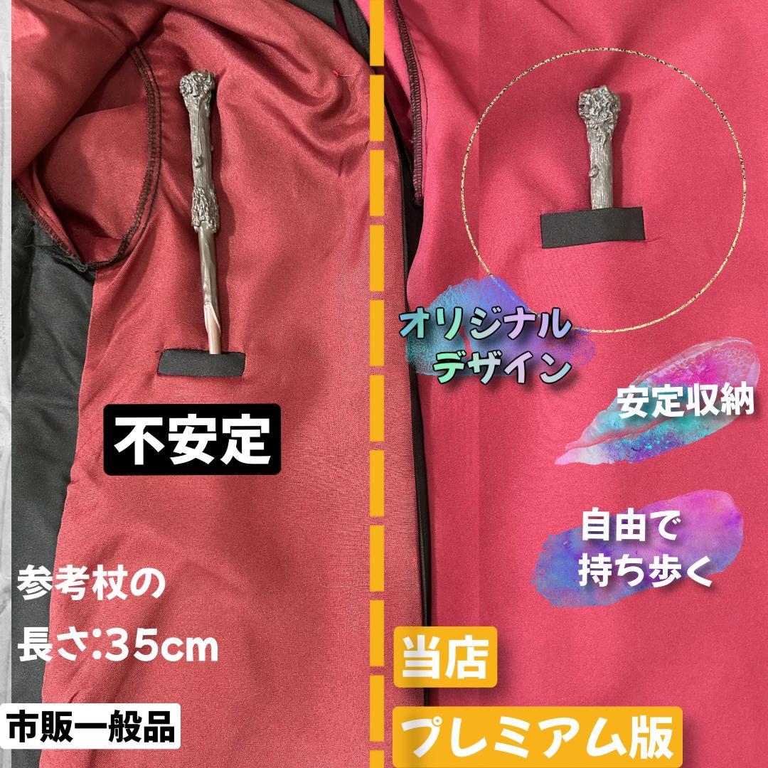 ハリーポッター ローブ スタジオツアー ローブ 杖 ネクタイ 6点セット