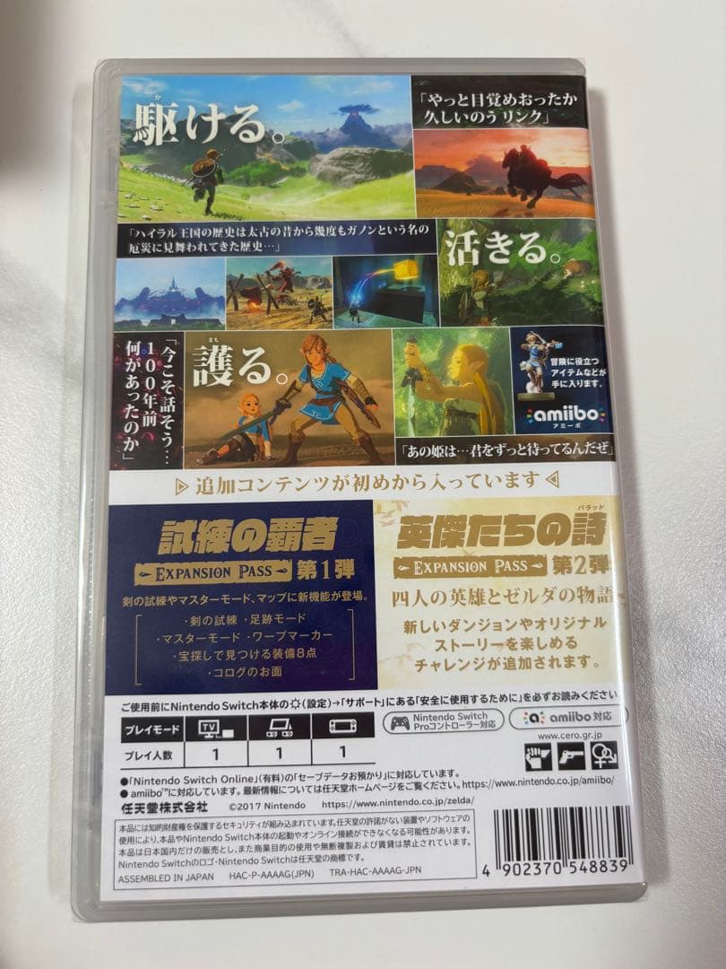 【新品未開封】ゼルダの伝説 ソフト2点セット (ブレスオブザワイルド他)