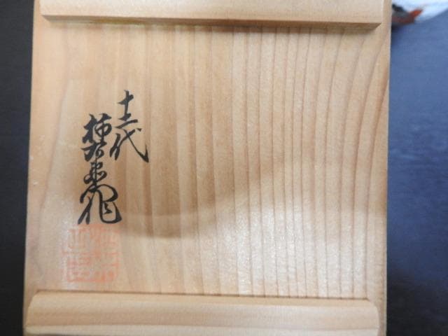 十二代酒井田柿右衛門　染錦　唐子遊画小花瓶　共箱　MA266