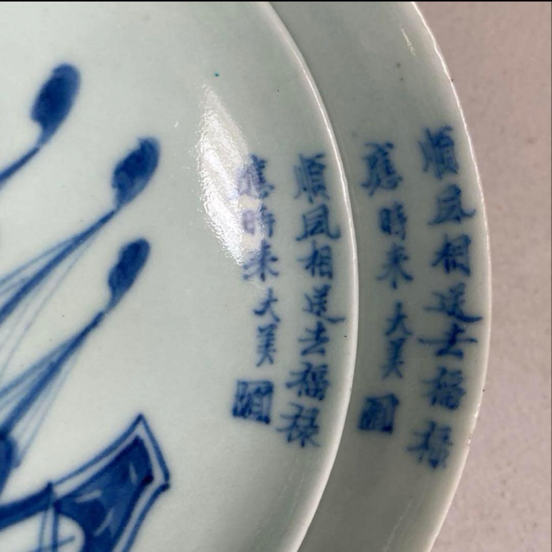 成化年製 南蛮船図蓋付椀 成化年製 骨董品 江戸時代 天保