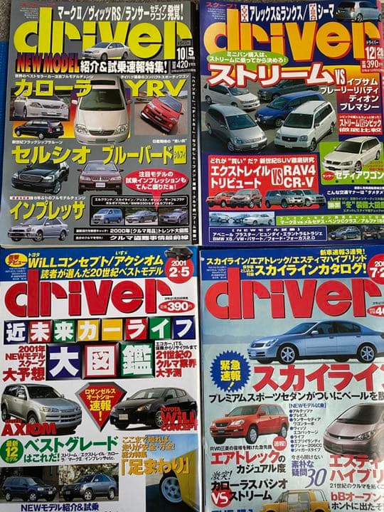 車雑誌「d」〜32冊