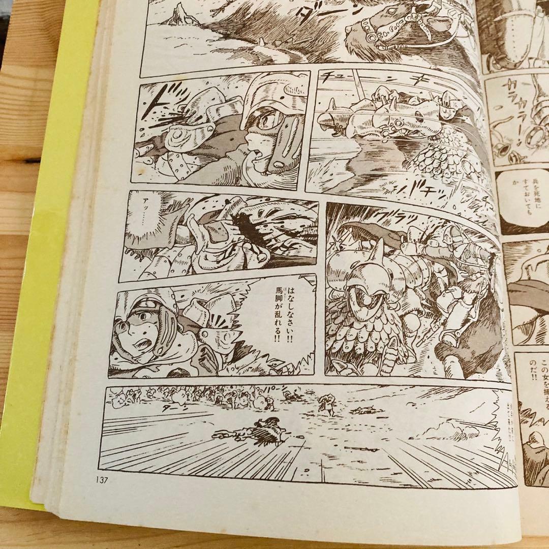 風の谷のナウシカ　第3巻　エラー本　エラーコミック　レア