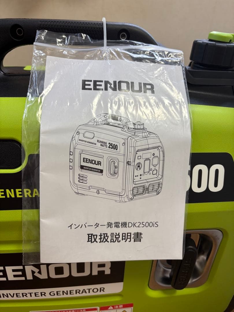 新品　EENOUR インバーター発電機 DK2500IS