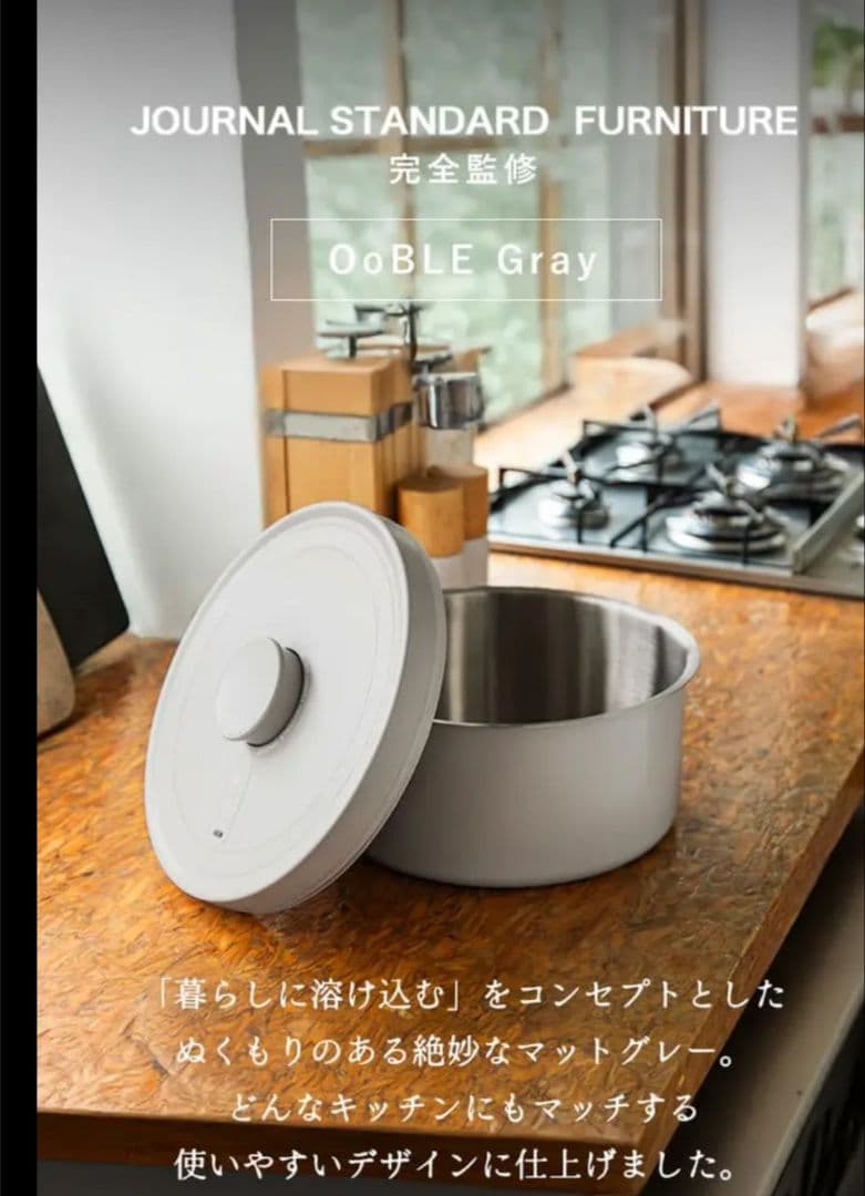 新品オーブル OoBLE 真空保存容器 mini ジャーナルスタンダード