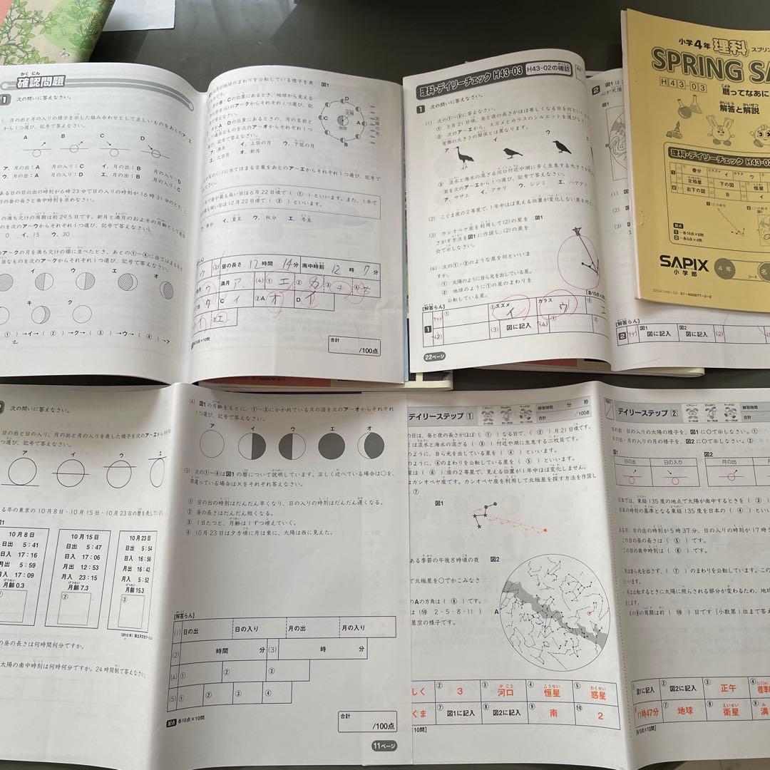サピックス　4年　理科　社会　1年分テキスト　季節講習付