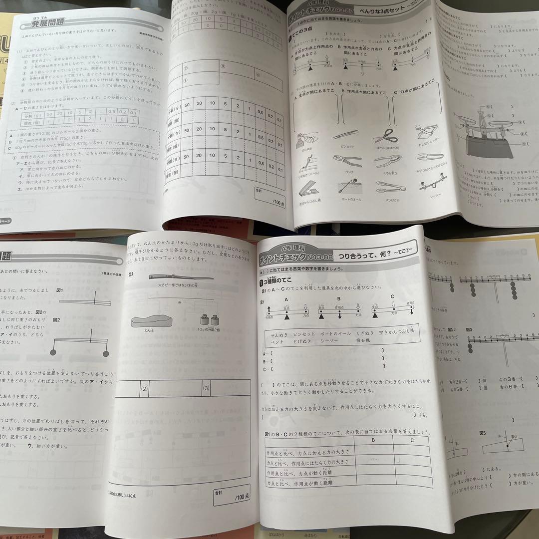 サピックス　4年　理科　社会　1年分テキスト　季節講習付
