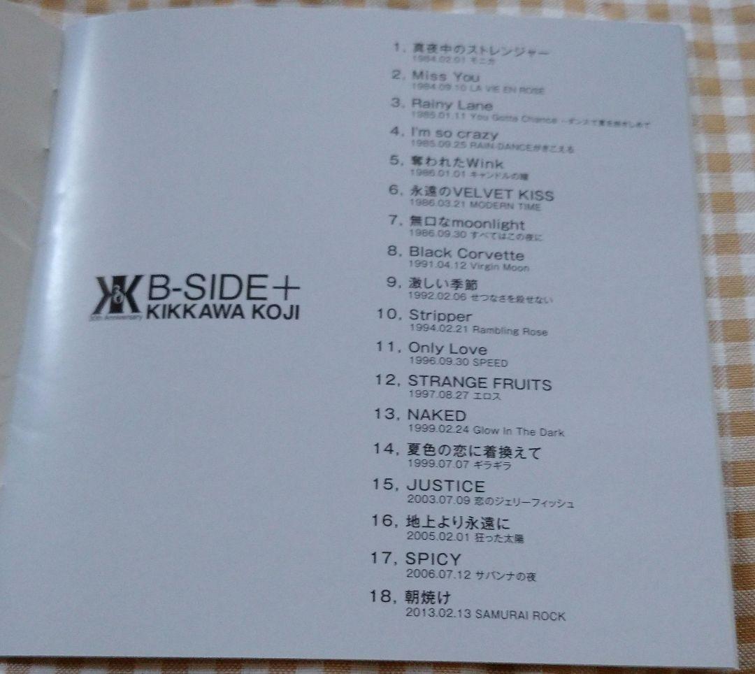 吉川晃司　「B-SIDE ＋」、「SINGLES+」(3枚組)　CD【帯あり】