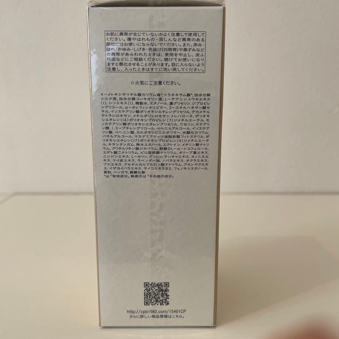 クレ・ド・ポー ボーテ エマルション アンタンシヴn レフィル 夜用乳液