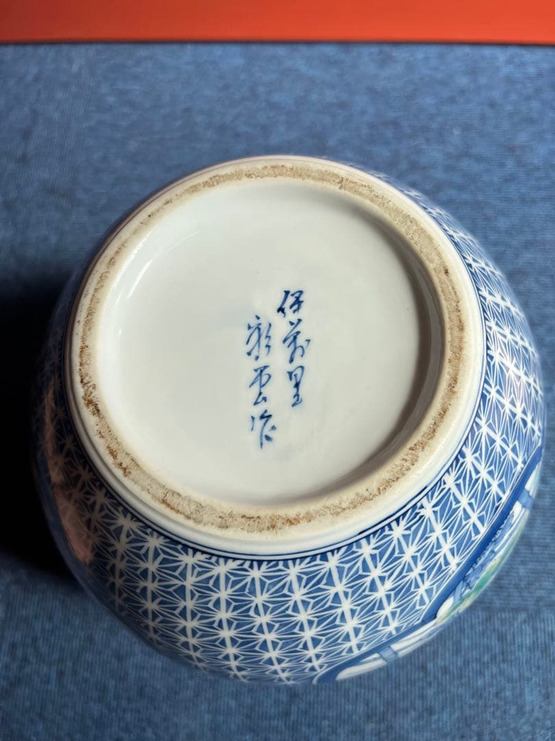 1015 伊万里　色絵梅菊　花瓶