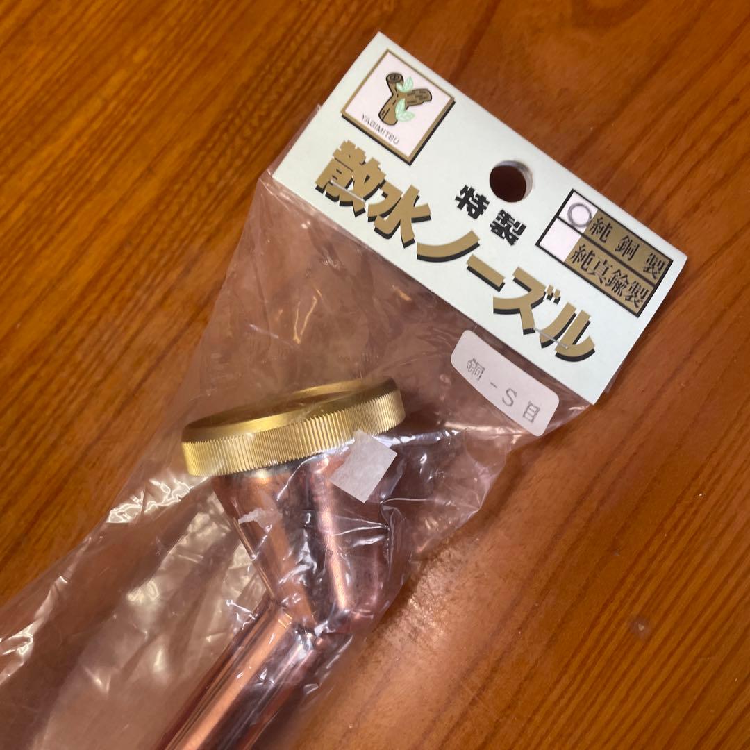 純銅製 特製 散水ノズル & 散水ノズル用の交換メッシュ・パッキンの2点セット