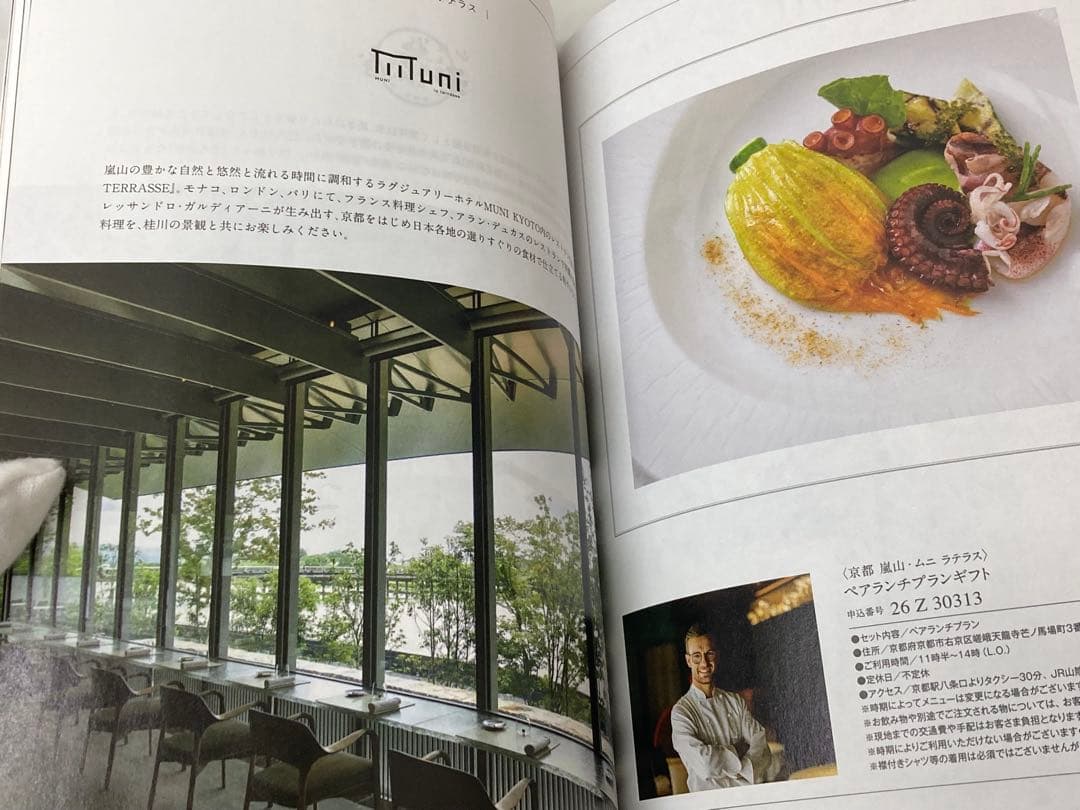 グルメ　カタログギフト　定価34100円　BG026 ベルティ