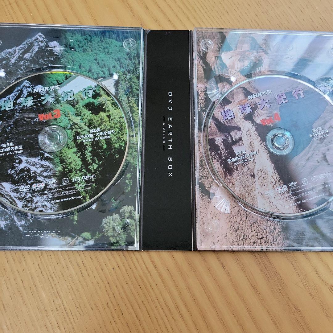 NHK特集 地球大紀行 DVD EARTH BOX〈6枚組〉　美品