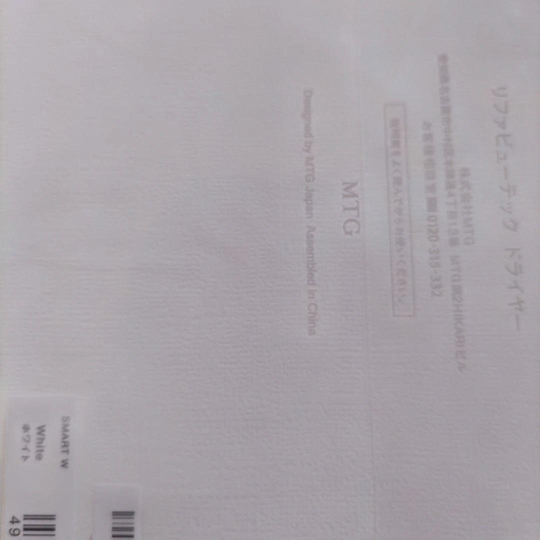 リファビューテックドライヤースマートダブル　ホワイト ReFa