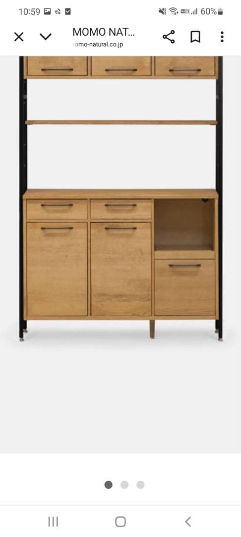 MOMO NATURAL 食器棚　キッチンボード　炊飯器引き出し式　カップボード