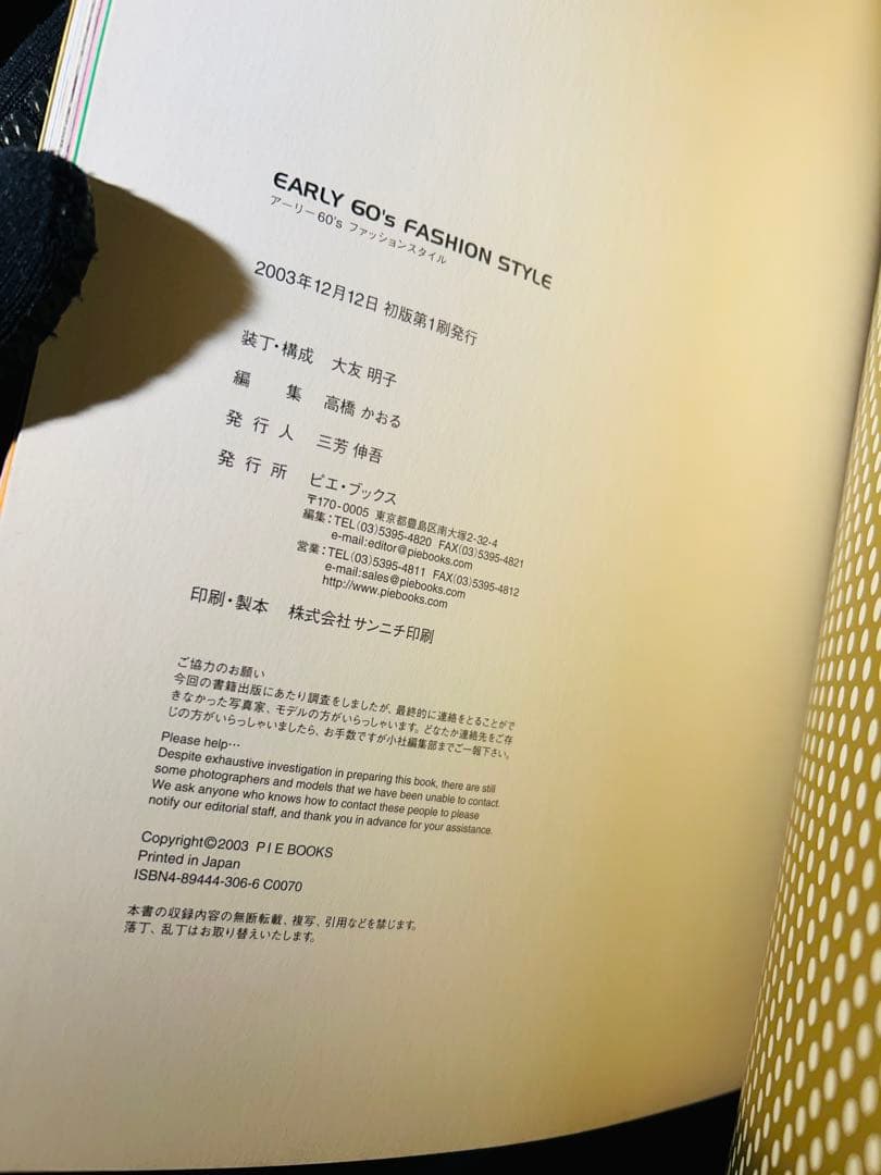 海外カルチャー】60年代ファッション・スタイルブック　美品　まとめて2冊　貴重‼️