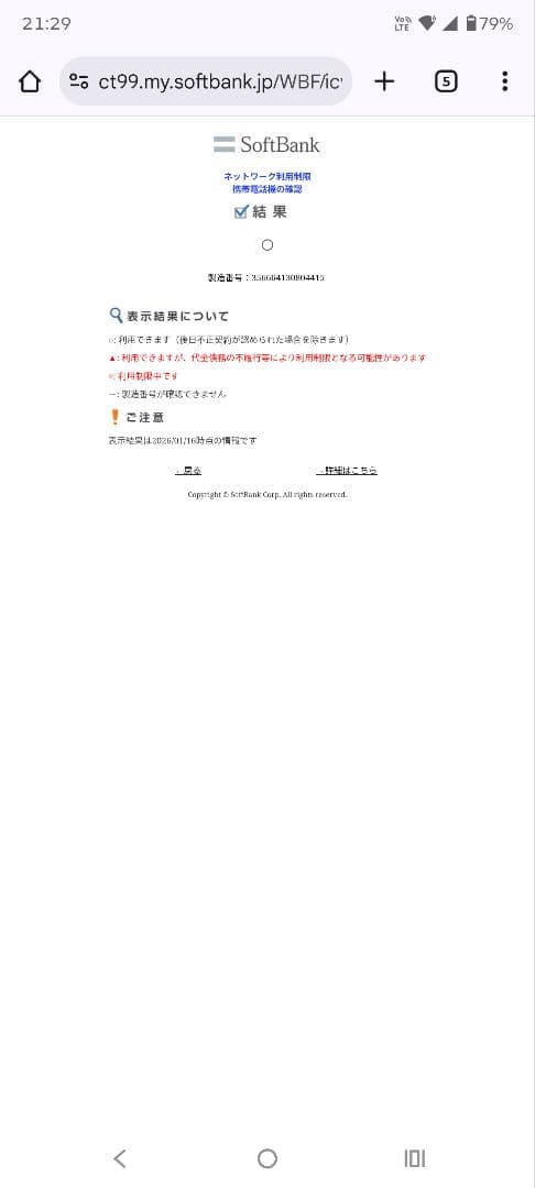 【極美品バッテリー良好】motorola edge 50s pro 256GB