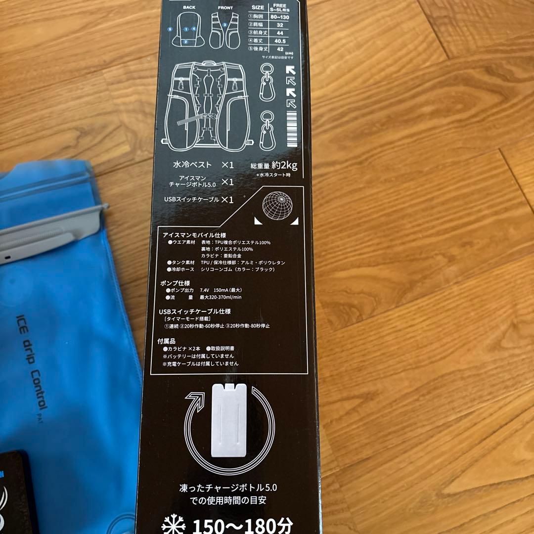 アイスマン　アングラーズハイ　水冷ベスト