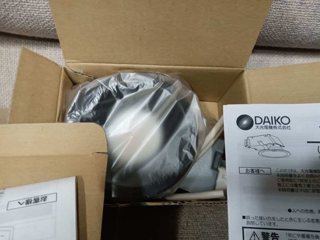 新品　LED用調光器 DAIKO DP-37154GE ホワイト LEDライト