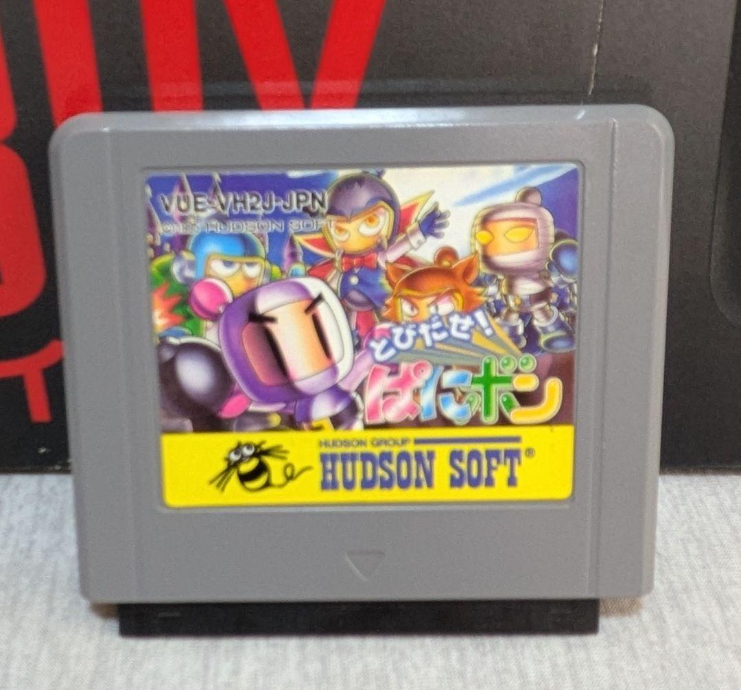 Nintendo Virtual Boy　本体（おまけつき）