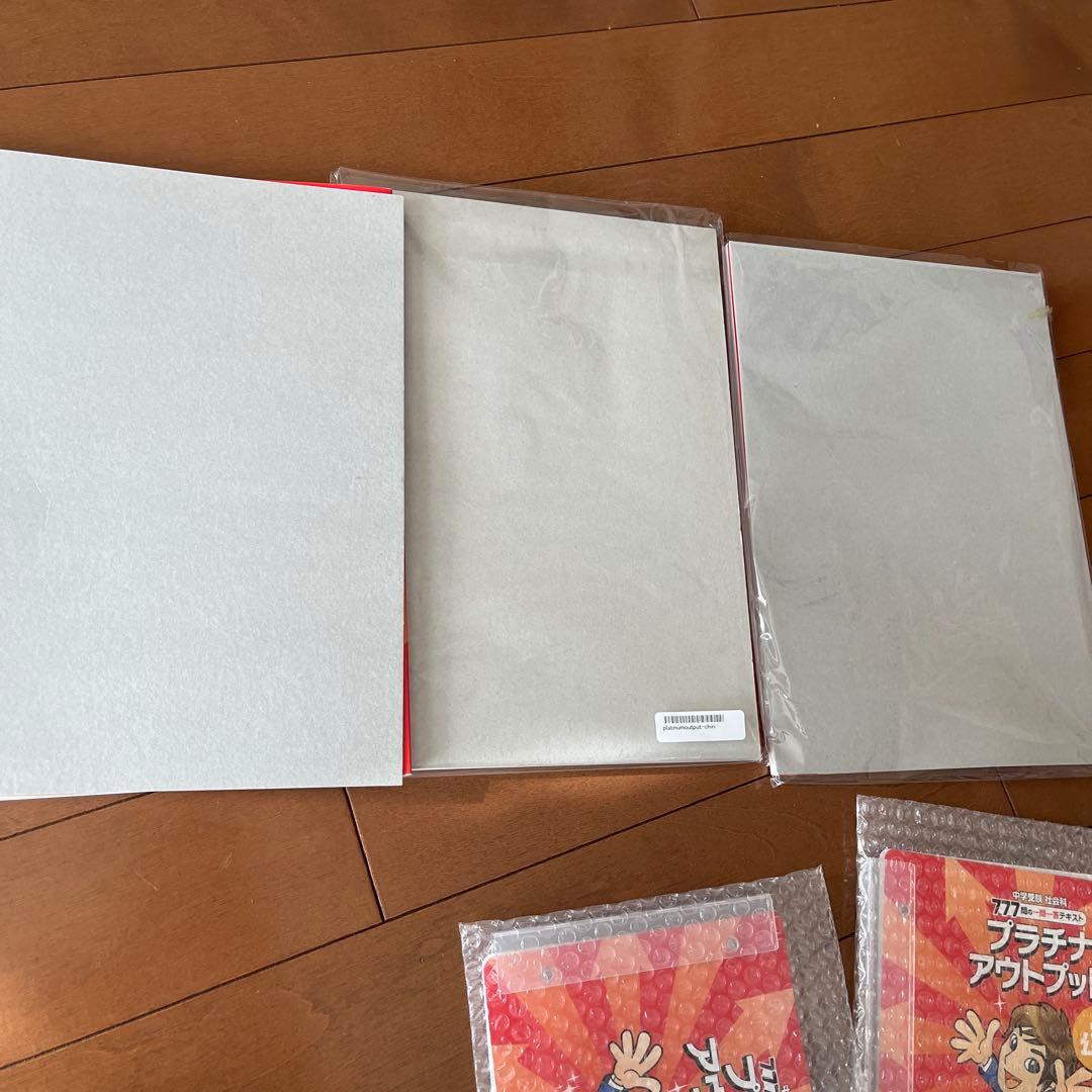 【最新版】新品プラチナアウトプット 問題集 セット