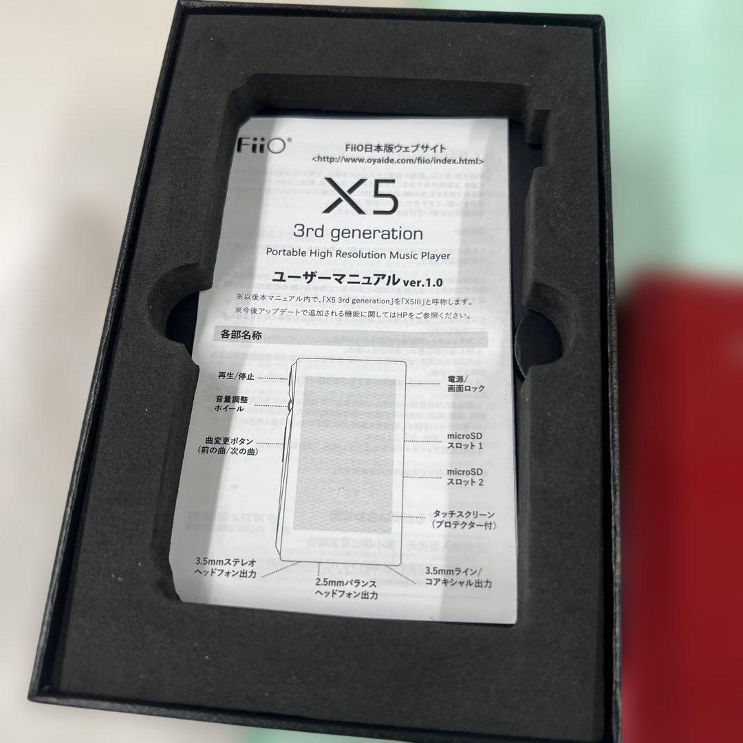 FiiO X5 3rd generation レッド