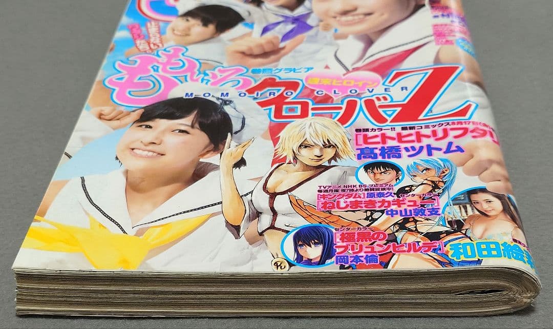 ヤングジャンプ2012年36号となりのヤングジャンプ出張版『ワンパンマン』特別編