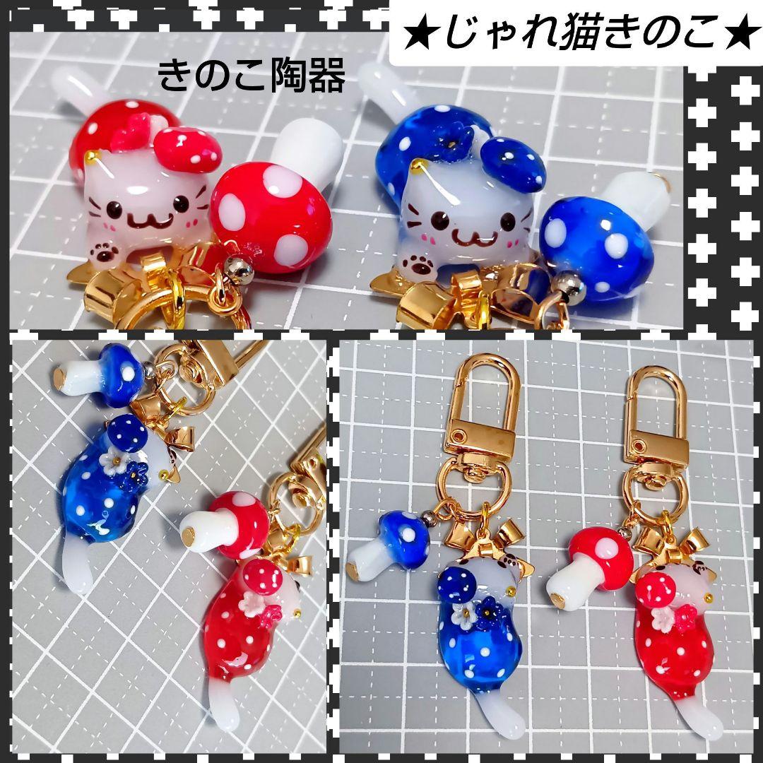 専用★　どんぐり　きのこ　ぐで猫　じゃれ猫チャーム　レジン　ハンドメイド
