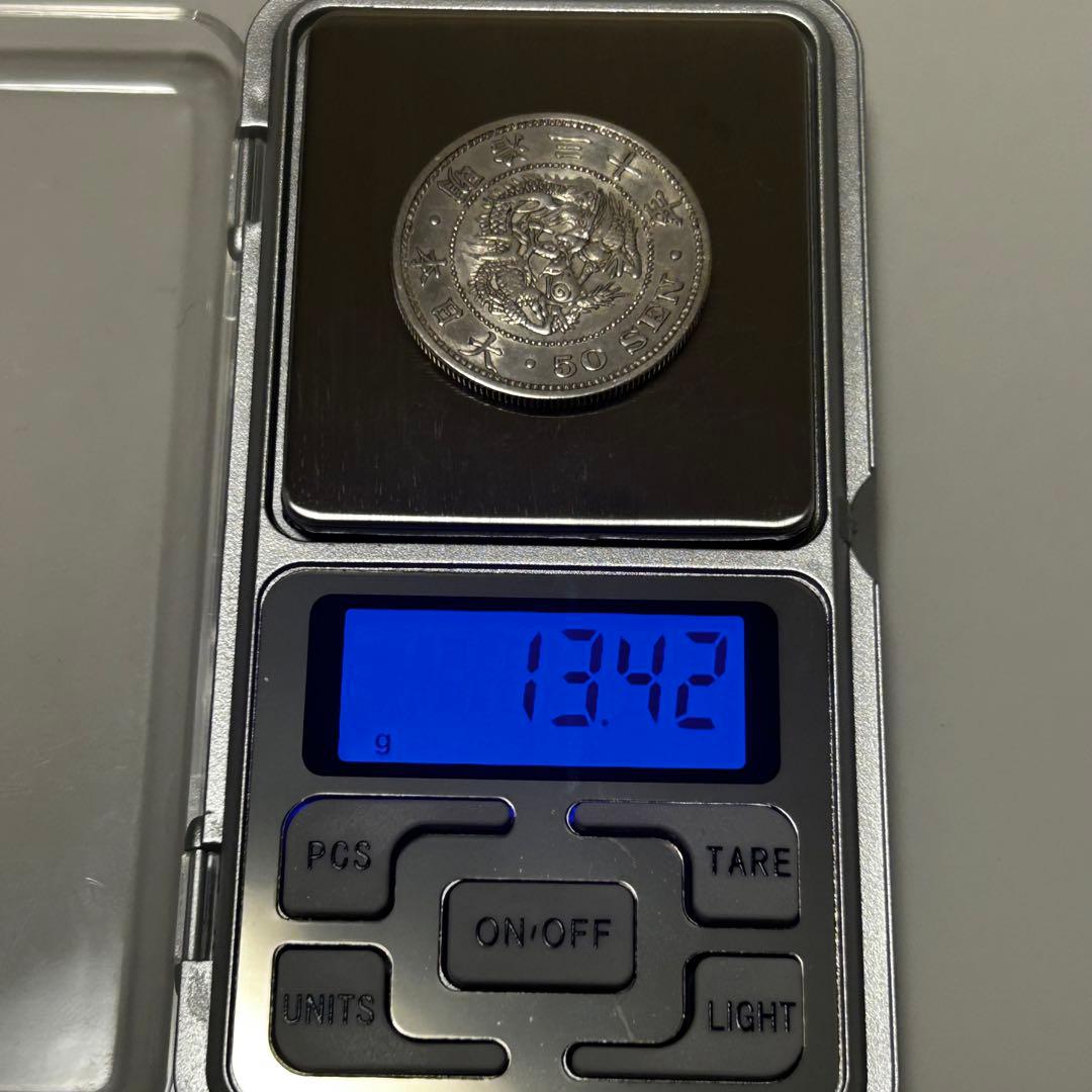 【本物】美品 龍 竜 50 五十 銭 銀貨 明治 硬貨 古銭　送料無料 C25