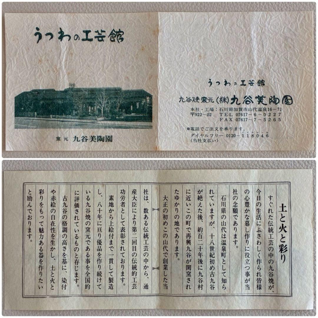 【九谷焼/美陶園/飾皿】万年青(おもと) 九角形 10寸 皿立・共箱付き