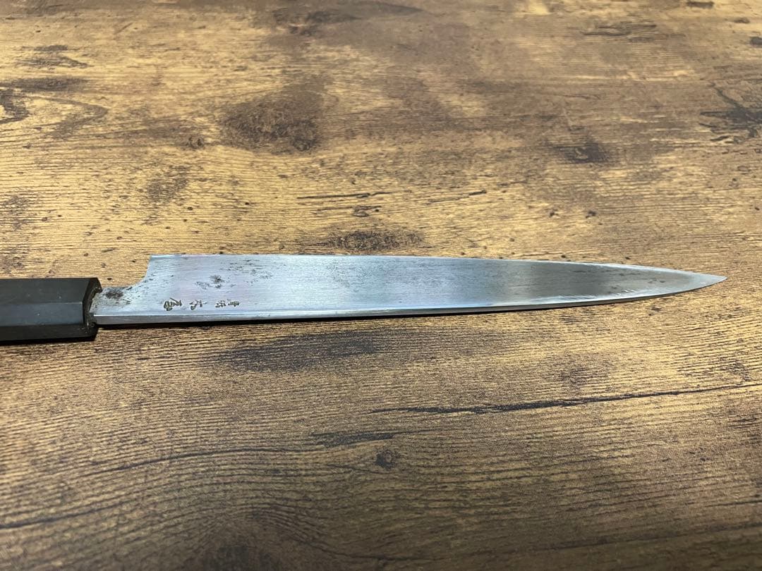 木屋　團十郎　柳刃包丁　210mm 安来鋼青紙