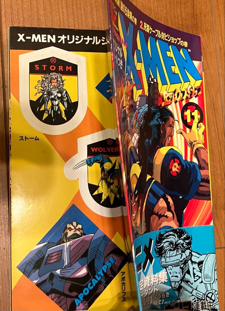 【全巻初版/帯付/シール付き】X-MEN全巻セット