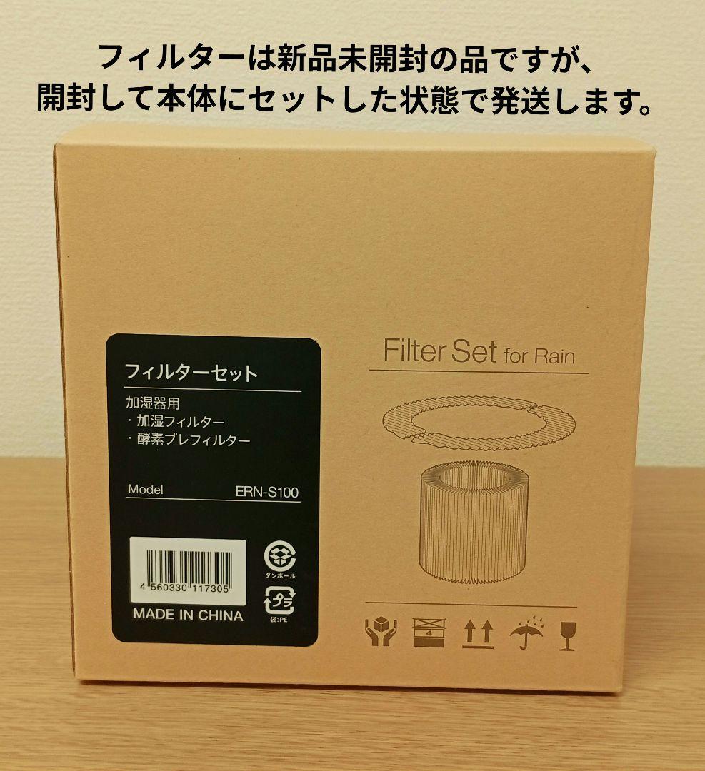 【フィルターは新品】BALMUDA加湿器　Rain Wi-Fi モデル