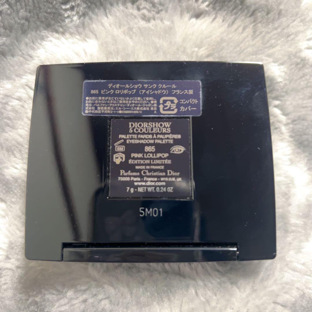 ディオール DIOR ディオールショウ サンククルール 865 ピンクロリポップ