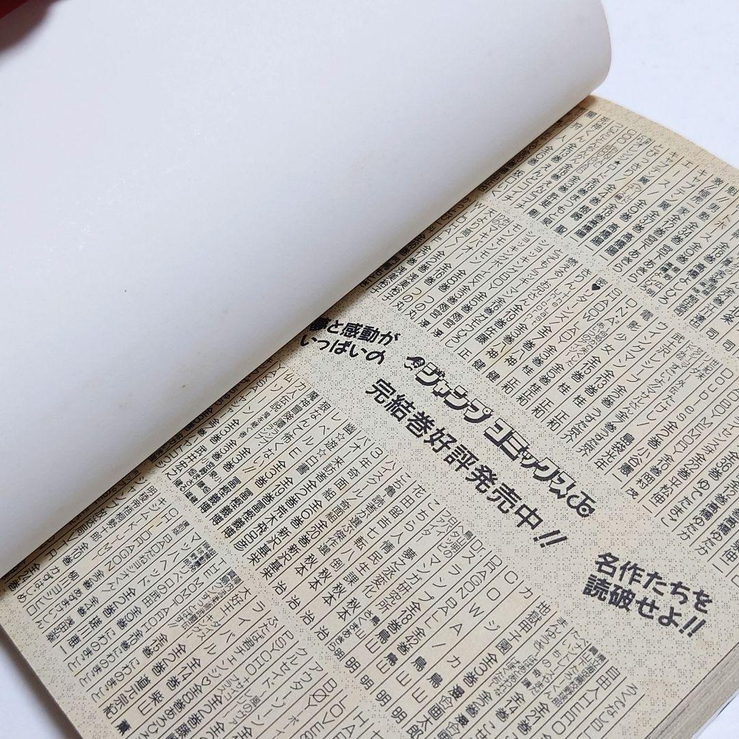 【希少】NARUTO ナルト 1巻 初版 帯付き チラシ付き