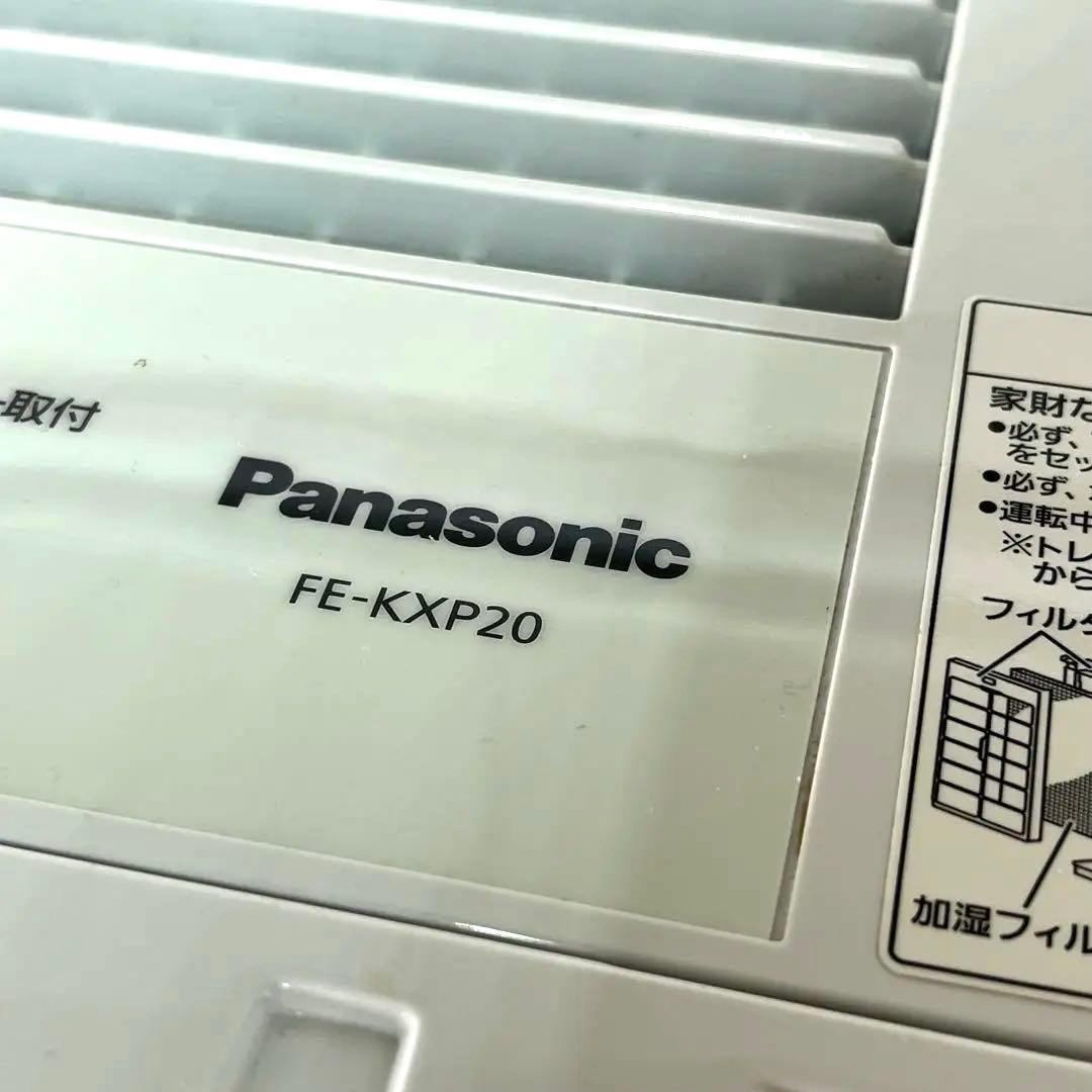【清掃・動作確認済み】Panasonic/FE-KXP20-W/ヒーターレス