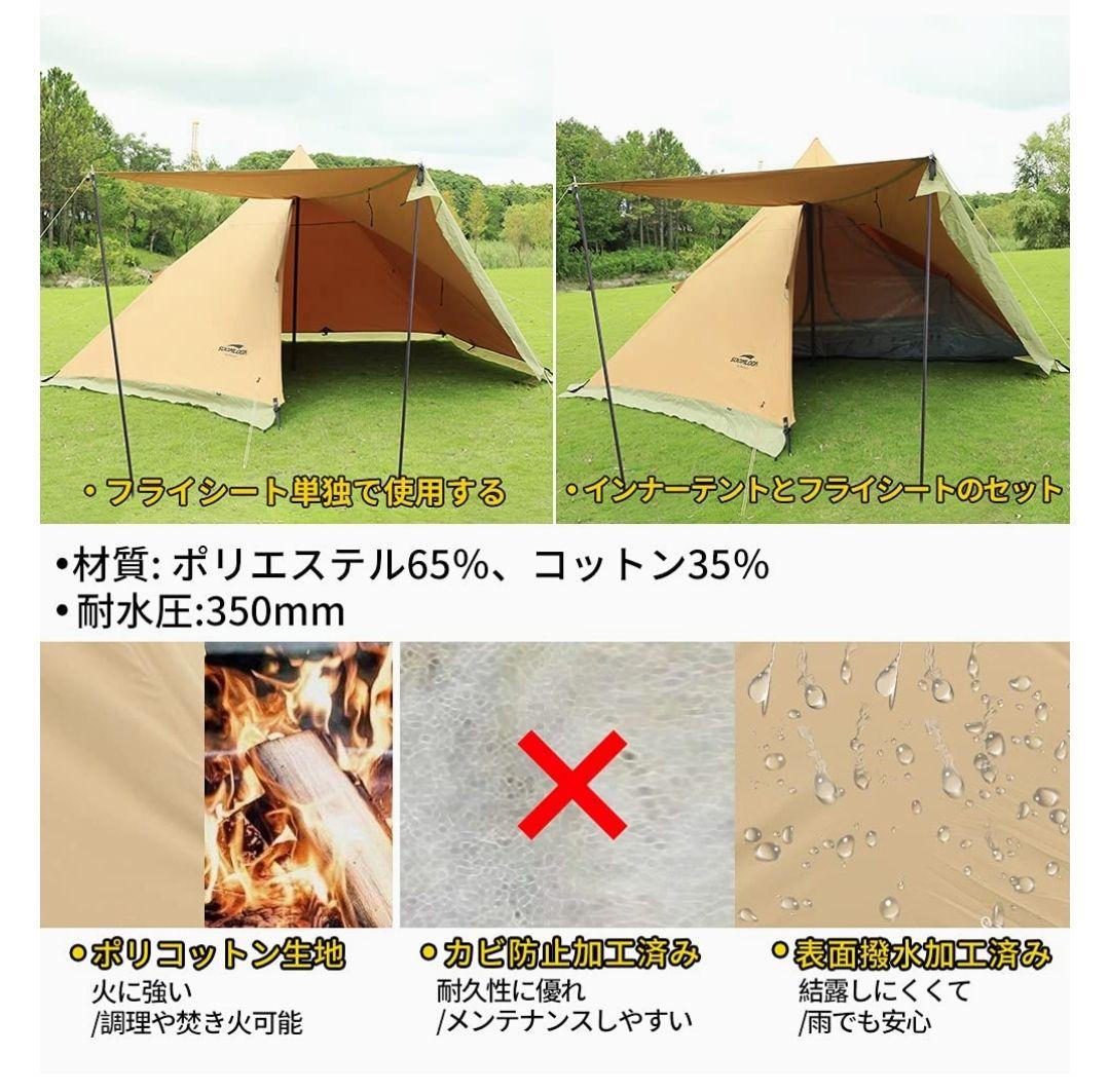 ✼美品✼SOOMLOOM　スームルーム　TC　ワンポールテント　HAPI 2P