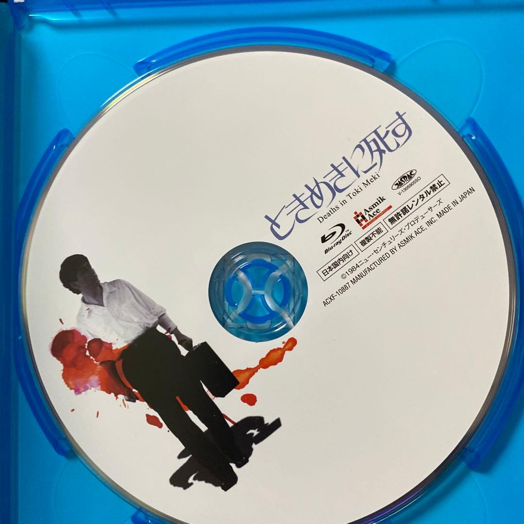 ときめきに死す('84ニューセンチュリー・プロデューサーズ)