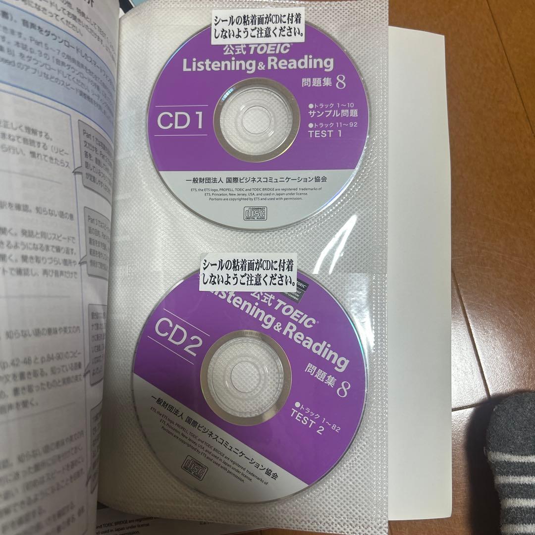 公式TOEIC Listening & Reading 問題集 5冊セット