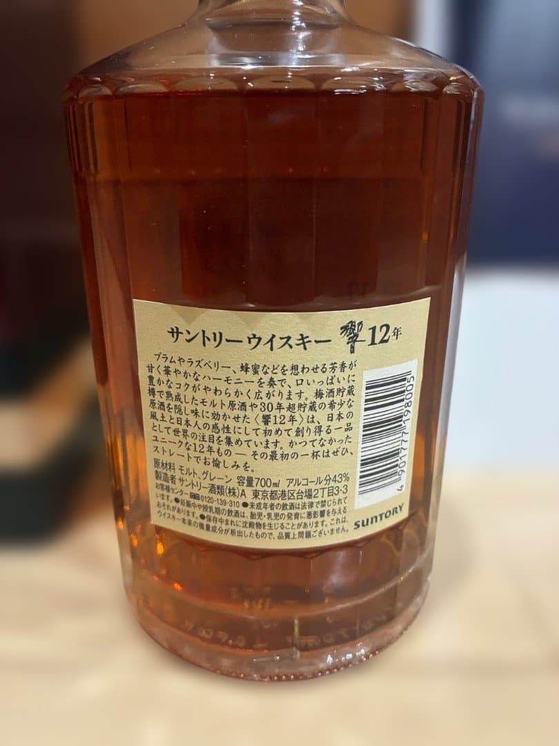響12年　白州