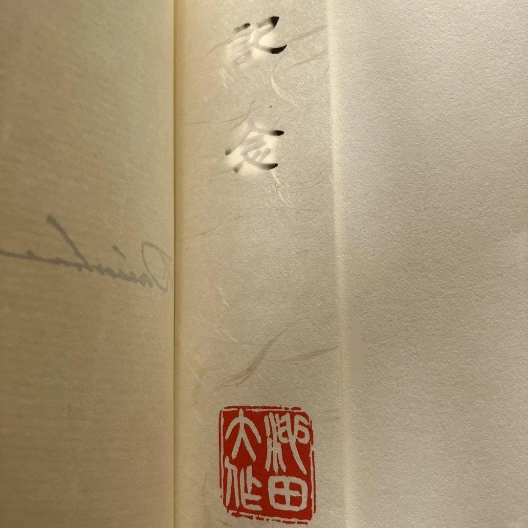 新しい人間像を求めて　　ドイツ語版