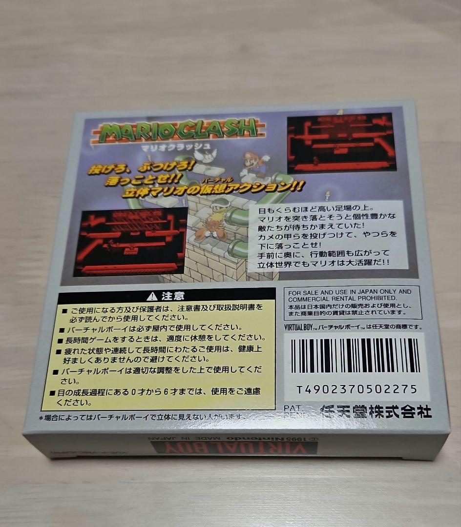 値下げ中【新品未開封】バーチャルボーイ　マリオクラッシュ