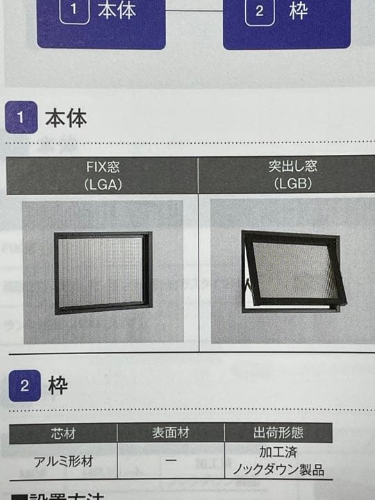 LIXIL デコマド　3列2段(室内窓) ホワイト