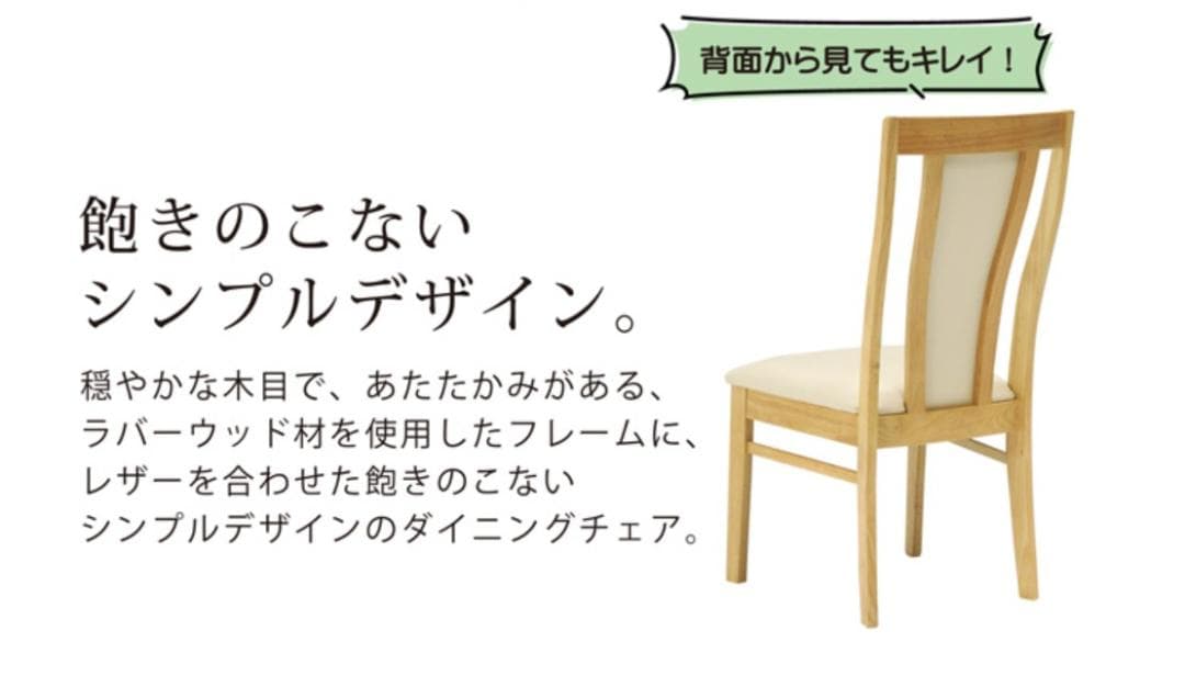MBR DC HOK　2脚　ダイニングチェア　ブラウン