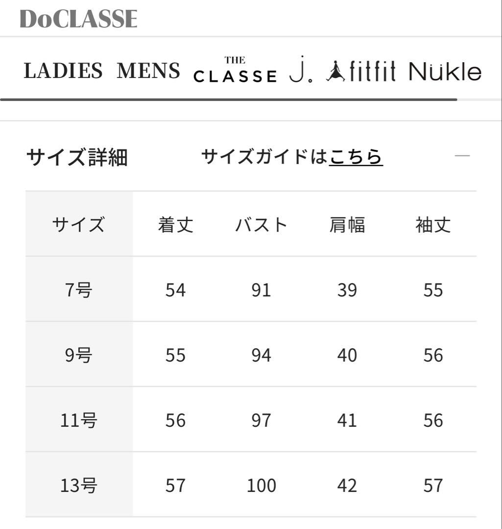 現行品ドゥクラッセ　ザ・クラス　ストレッチギャバジン・ジップノーカラージャケット