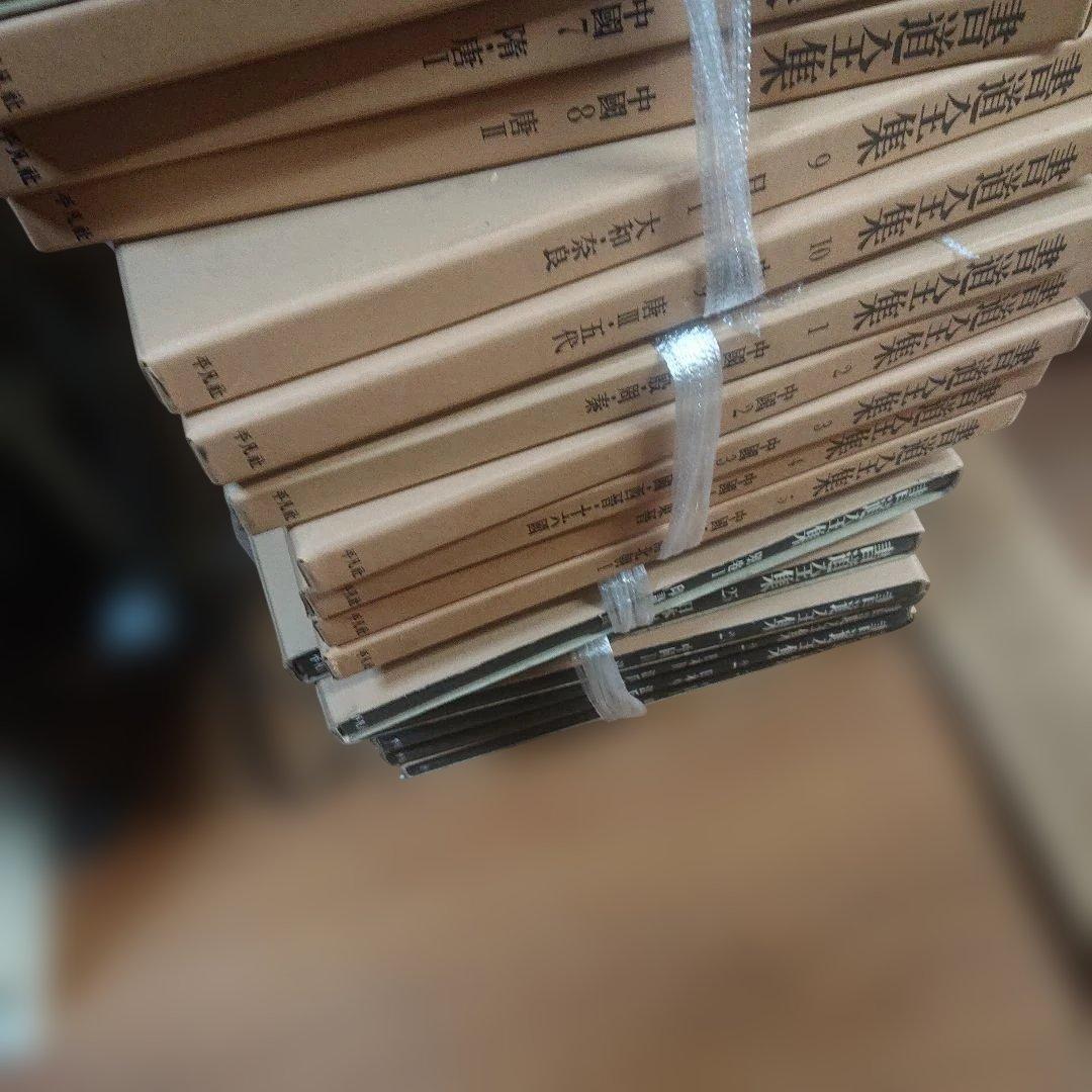 「書道全集 全26巻」＋別巻2冊　28冊セット　平凡社